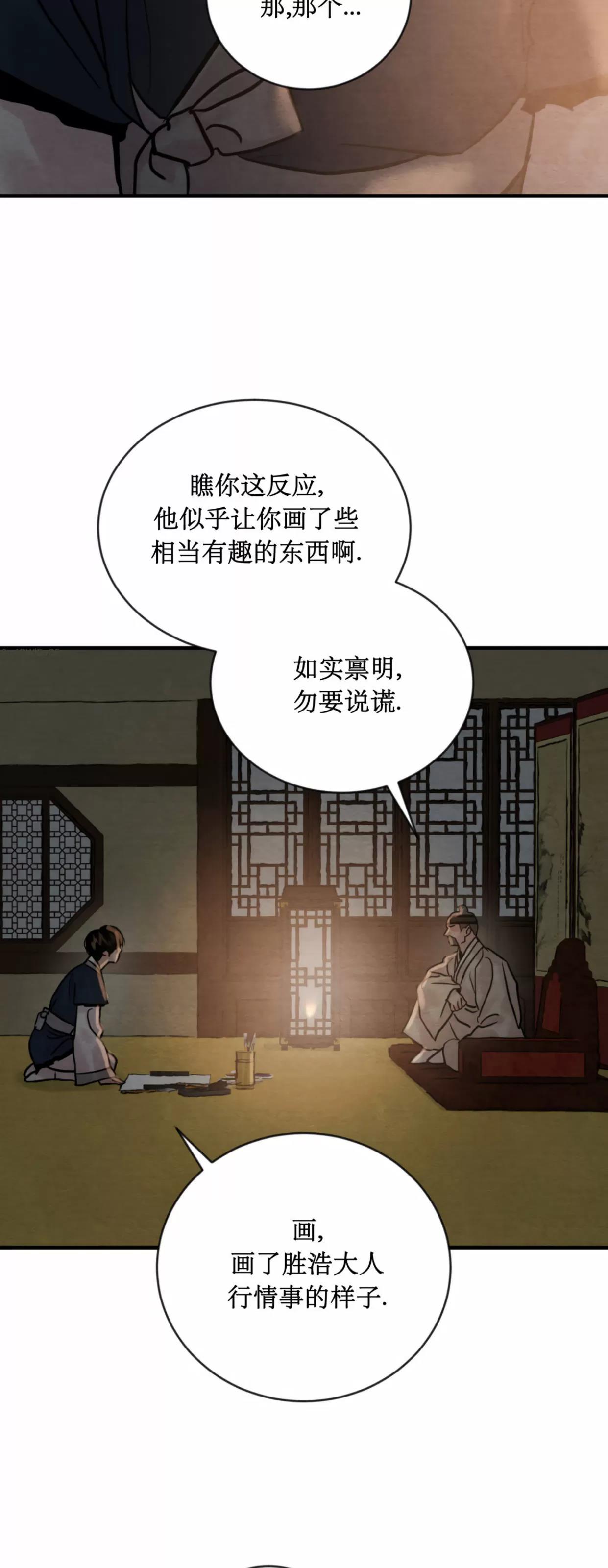 第122话 第 26 页