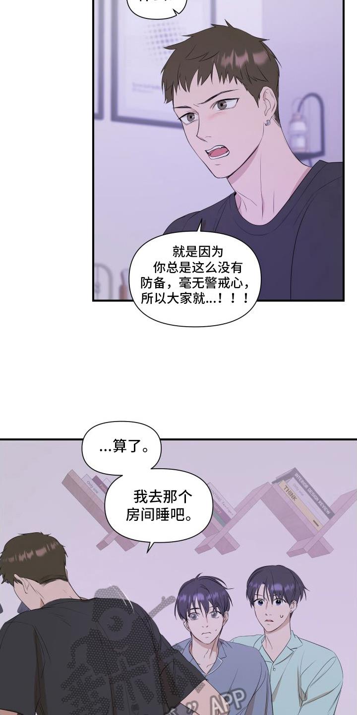 第16话 别无选择 第 13 页