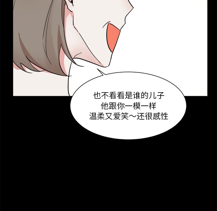 第46话 第 49 页