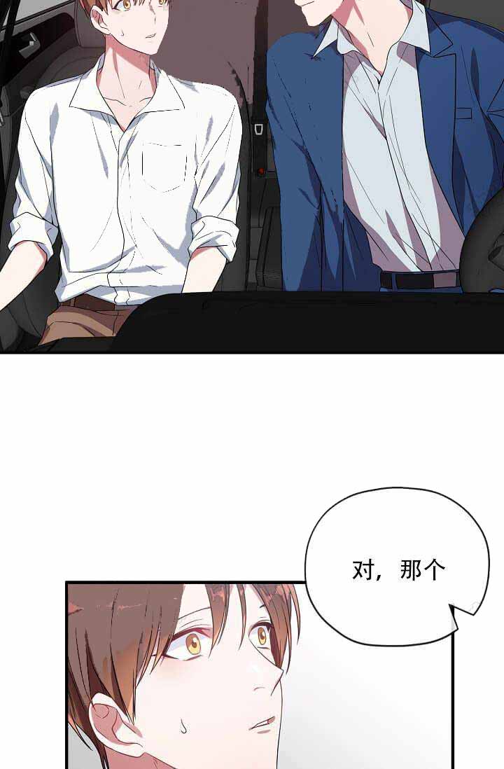 第14话 第14话 第 4 页
