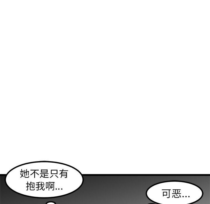 第61话 第 100 页