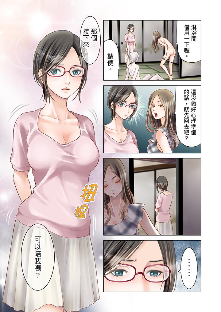 第2话 第 12 页