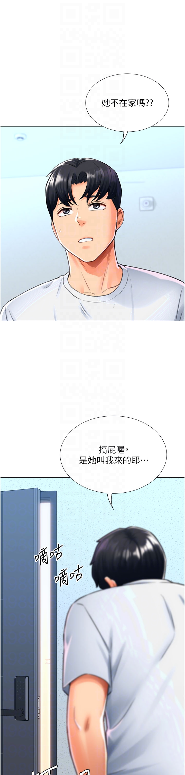第17话 - 调教不乖的女同事 第 22 页