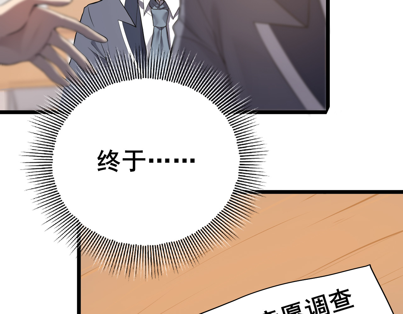 第1话 最弱隐藏职业？！ 第 52 页