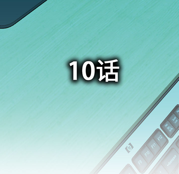 第10话 第 5 页