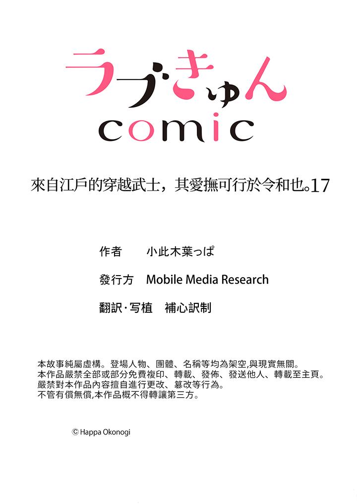 第17话 第 14 页