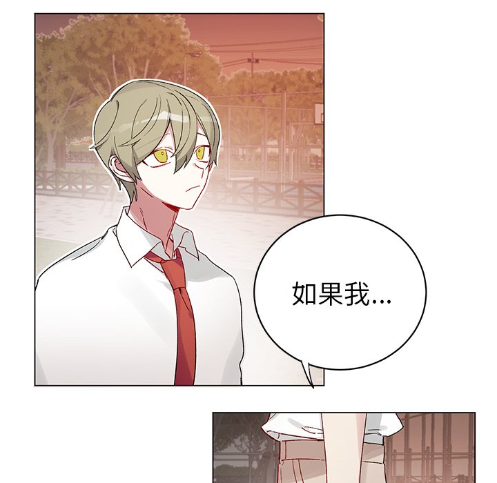 第20话 第 16 页