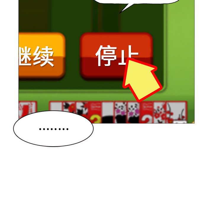 第3话 第 52 页