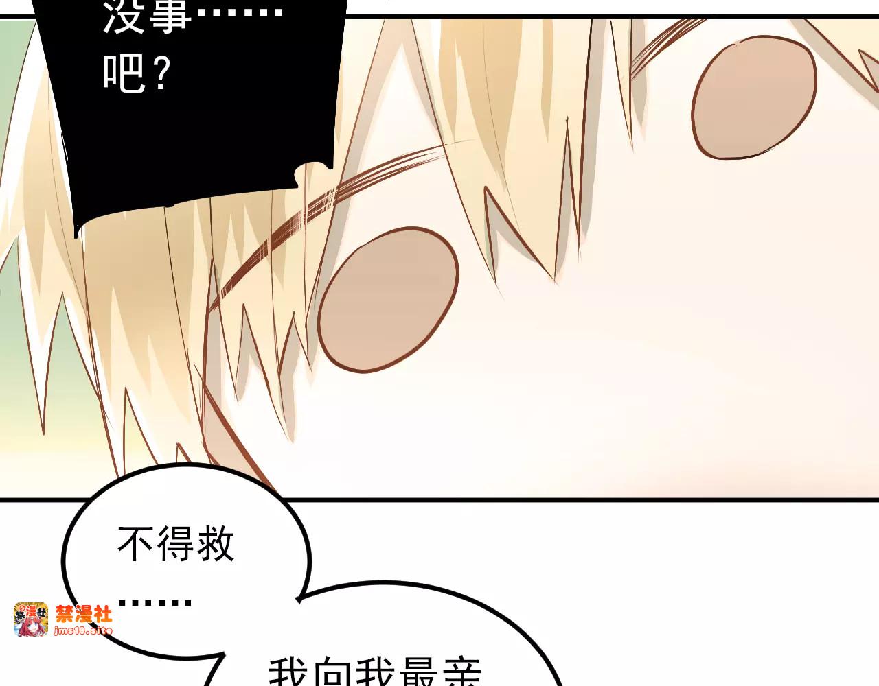 第64话  去见你！ 第 35 页