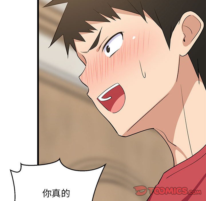 第17话 第 92 页