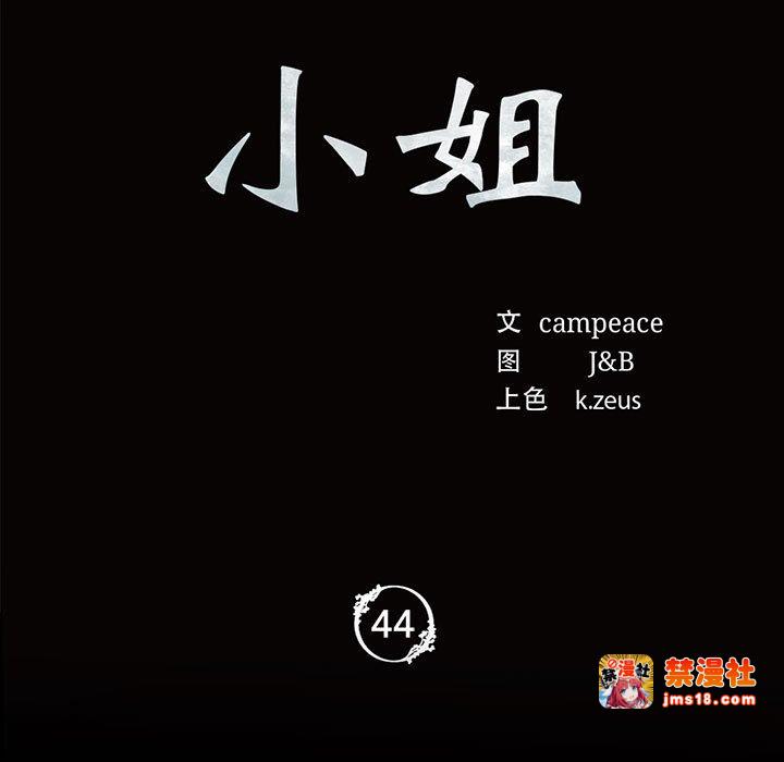 第45话 第 15 页