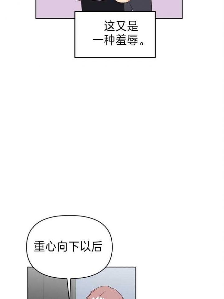 第20话 第20话 第 6 页