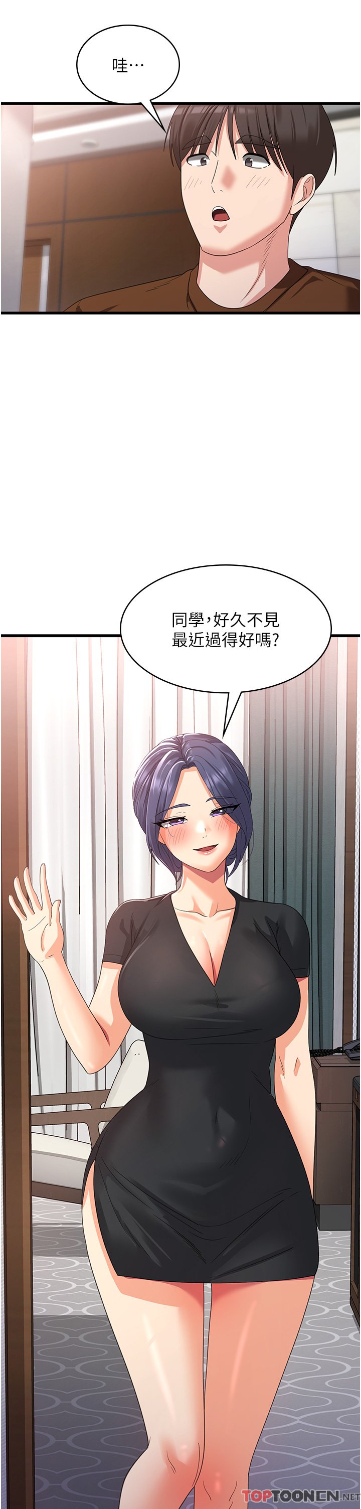 第22话 - 你这里看起来很饥渴… 第 17 页