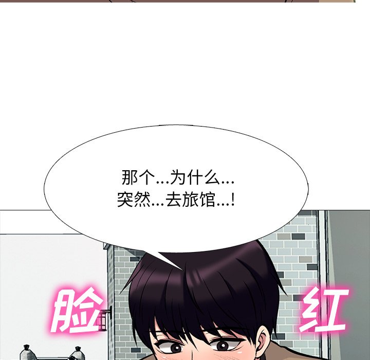 第81话 第 48 页