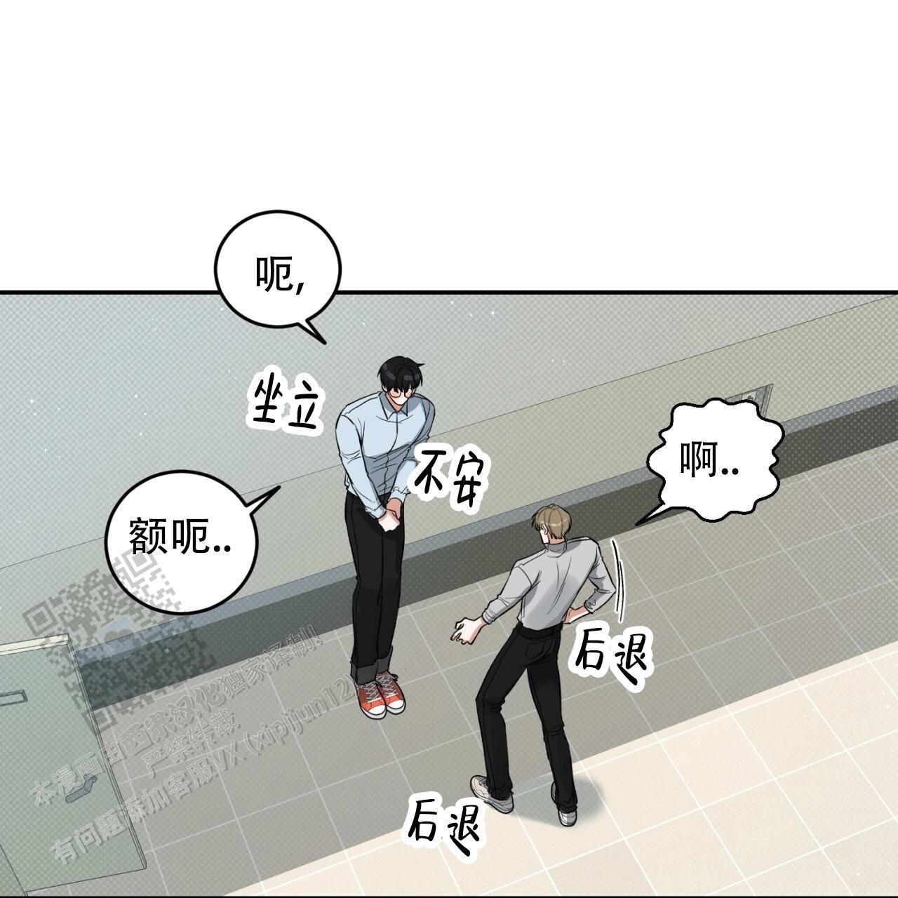 第7话 QQ弹弹 第 14 页