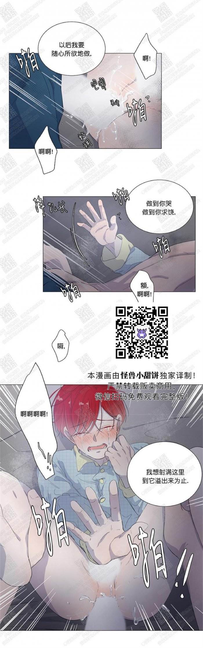 第26话 第 16 页