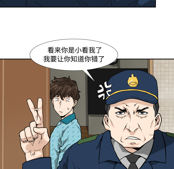 第3话 第 32 页