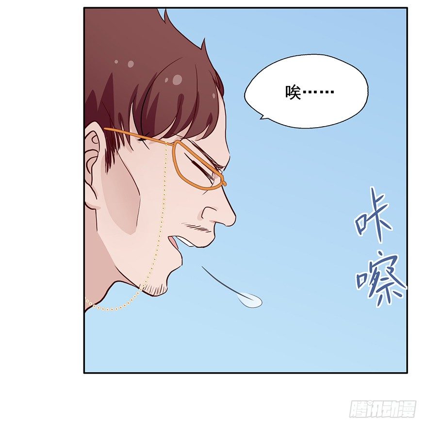 71 黄色警报 第 16 页