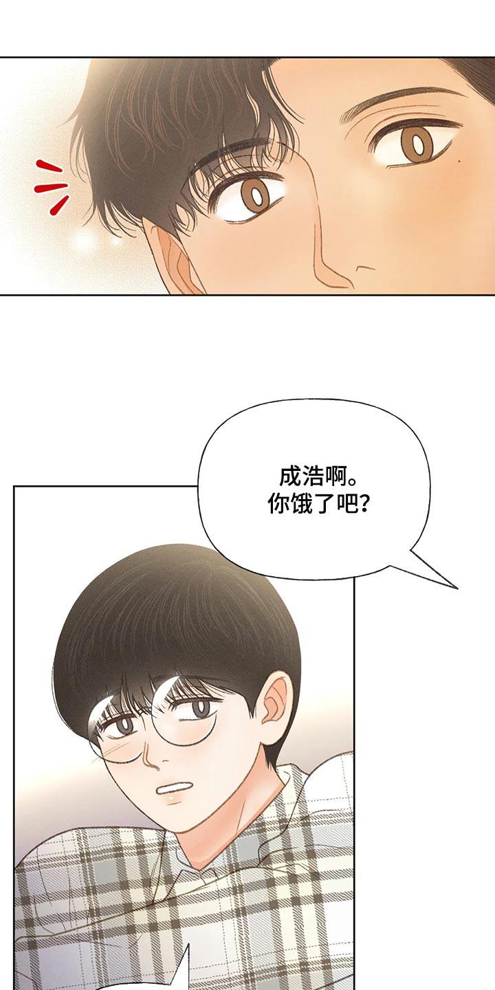 第54话 【第二季】不适合这种地方 第 29 页