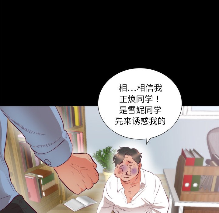 第6话 第 14 页