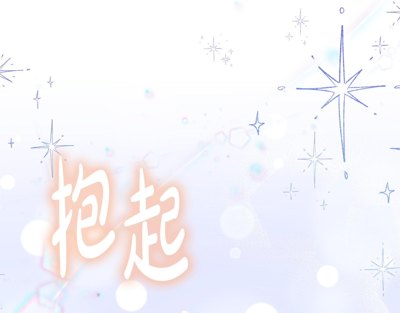 第52话 不会放你走 第 74 页