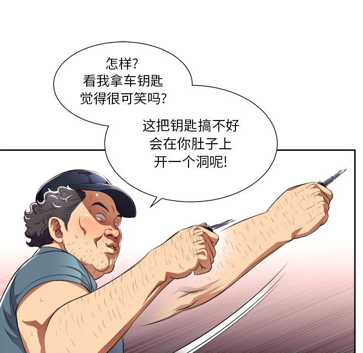 第31话 第 21 页