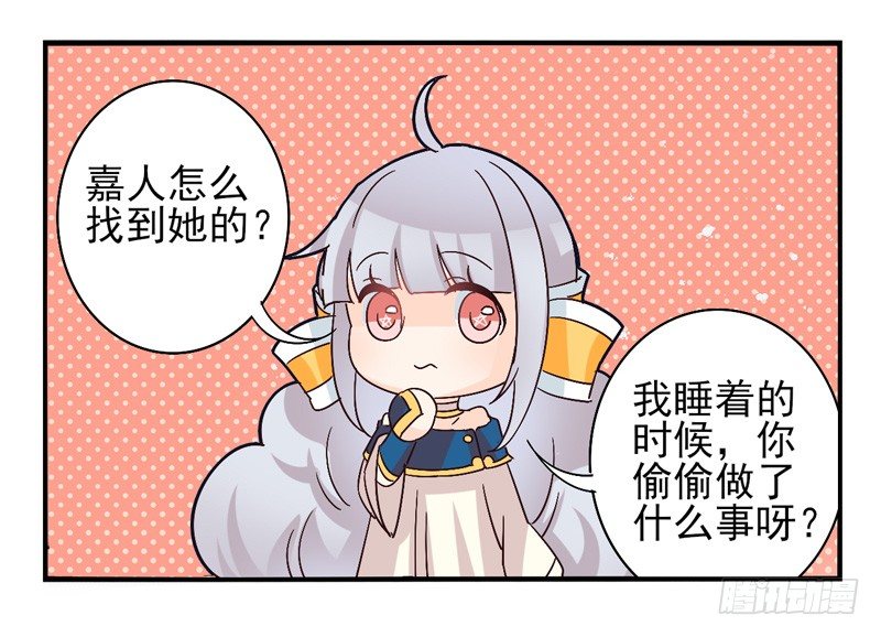 第42话：双子面具02 第 15 页