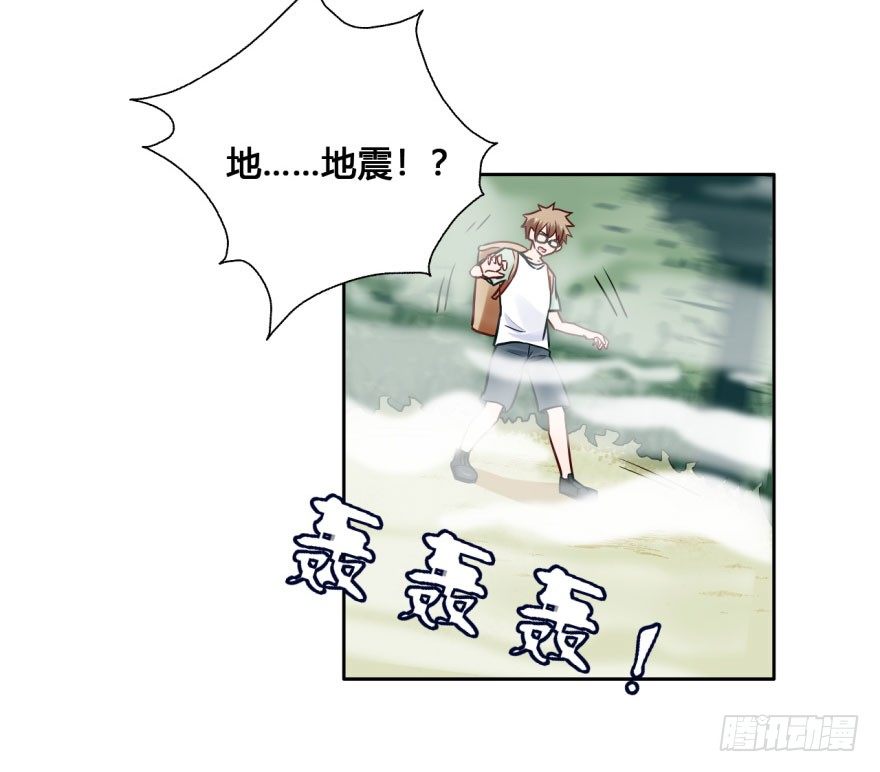 40 初遇（二） 第 17 页
