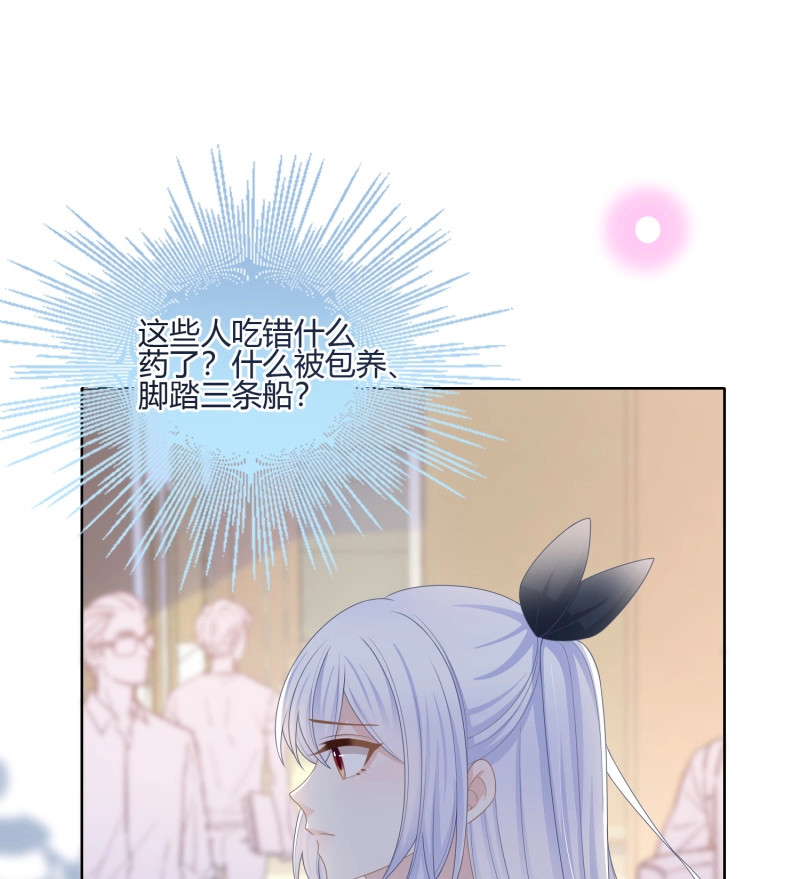 第94话 不会再被这种人困扰 第 3 页