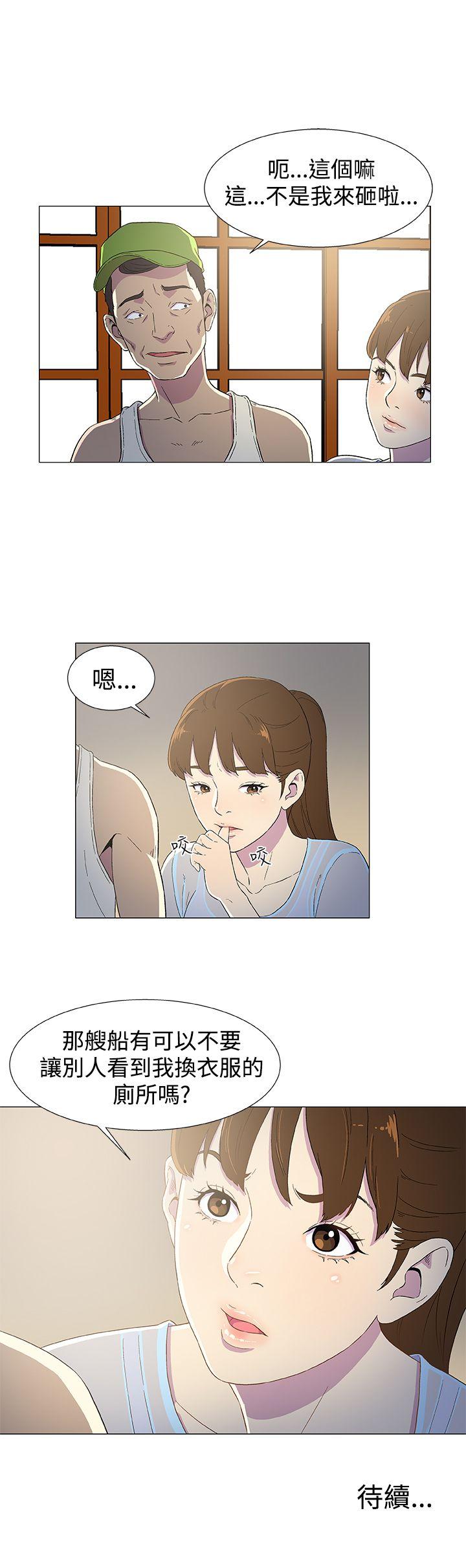 第3话 第 27 页