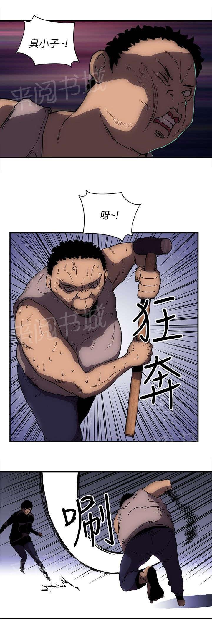 第38话 地上有个人 第 3 页