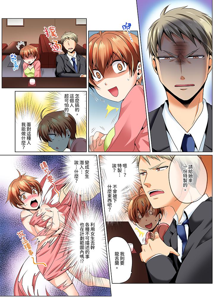 第2话 第 9 页