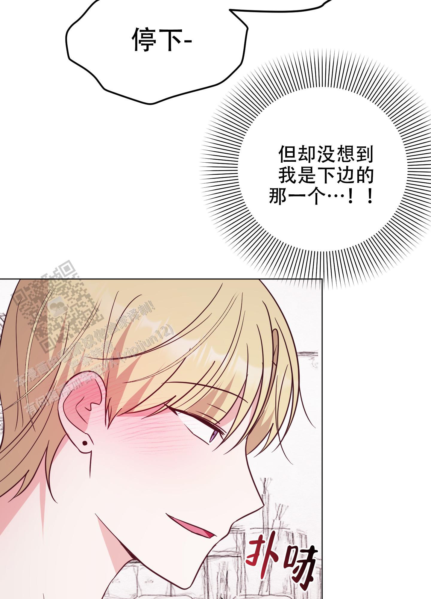 第6话 刚刚开始 第 21 页