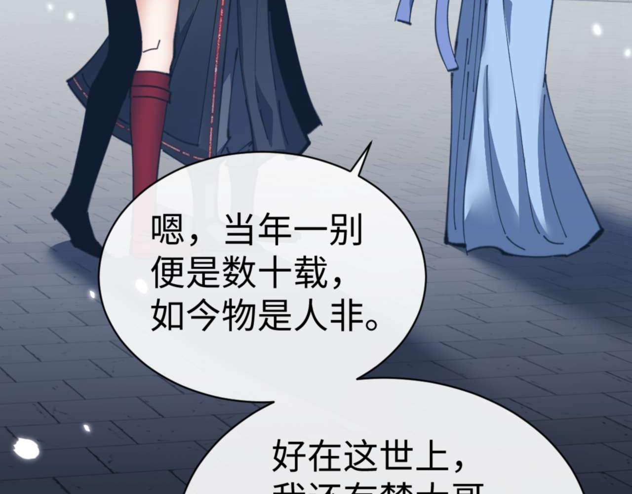 第106话 新年快乐！ 第 118 页