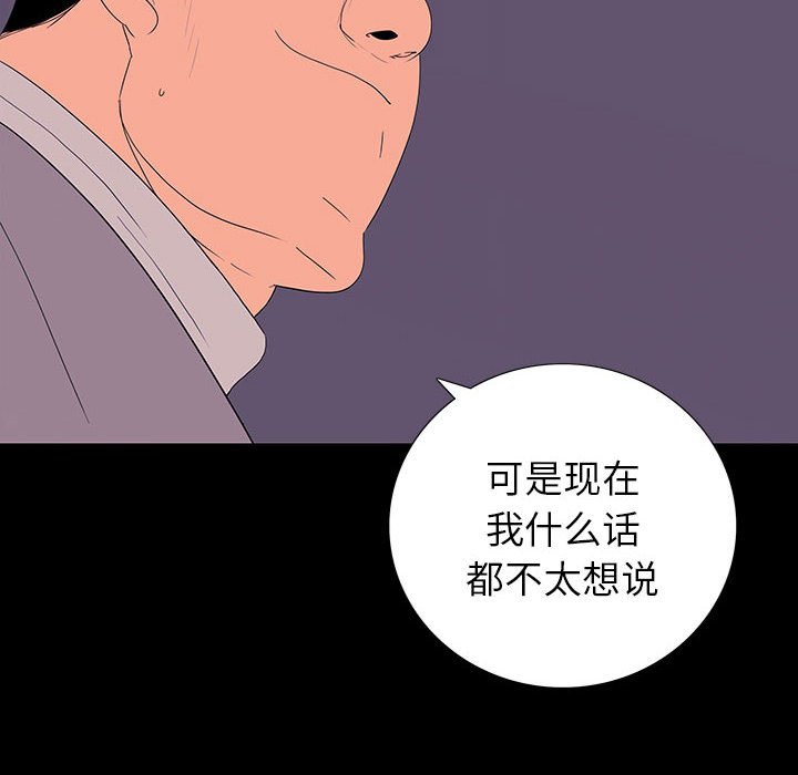 第 9 话 第 94 页