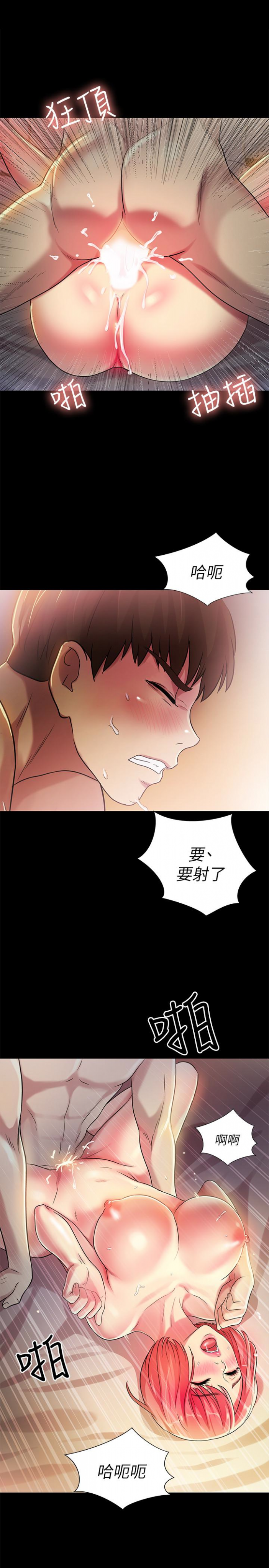 第33话-将第一次给了我的她 第 38 页