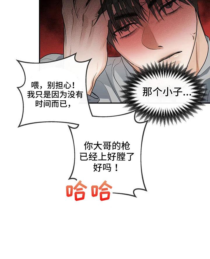 第56话 好好折磨 第 21 页