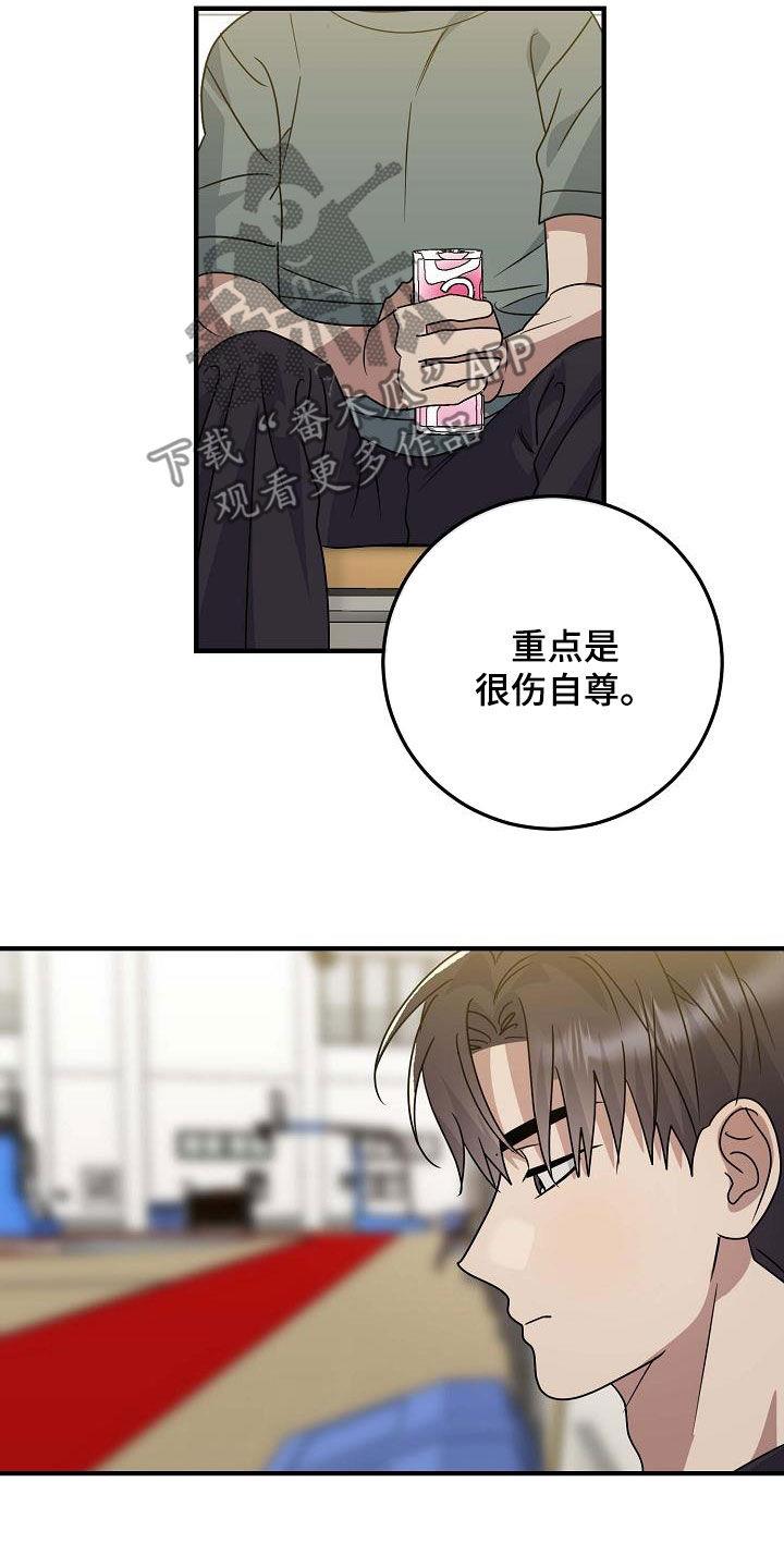 第28话 初恋 第 6 页