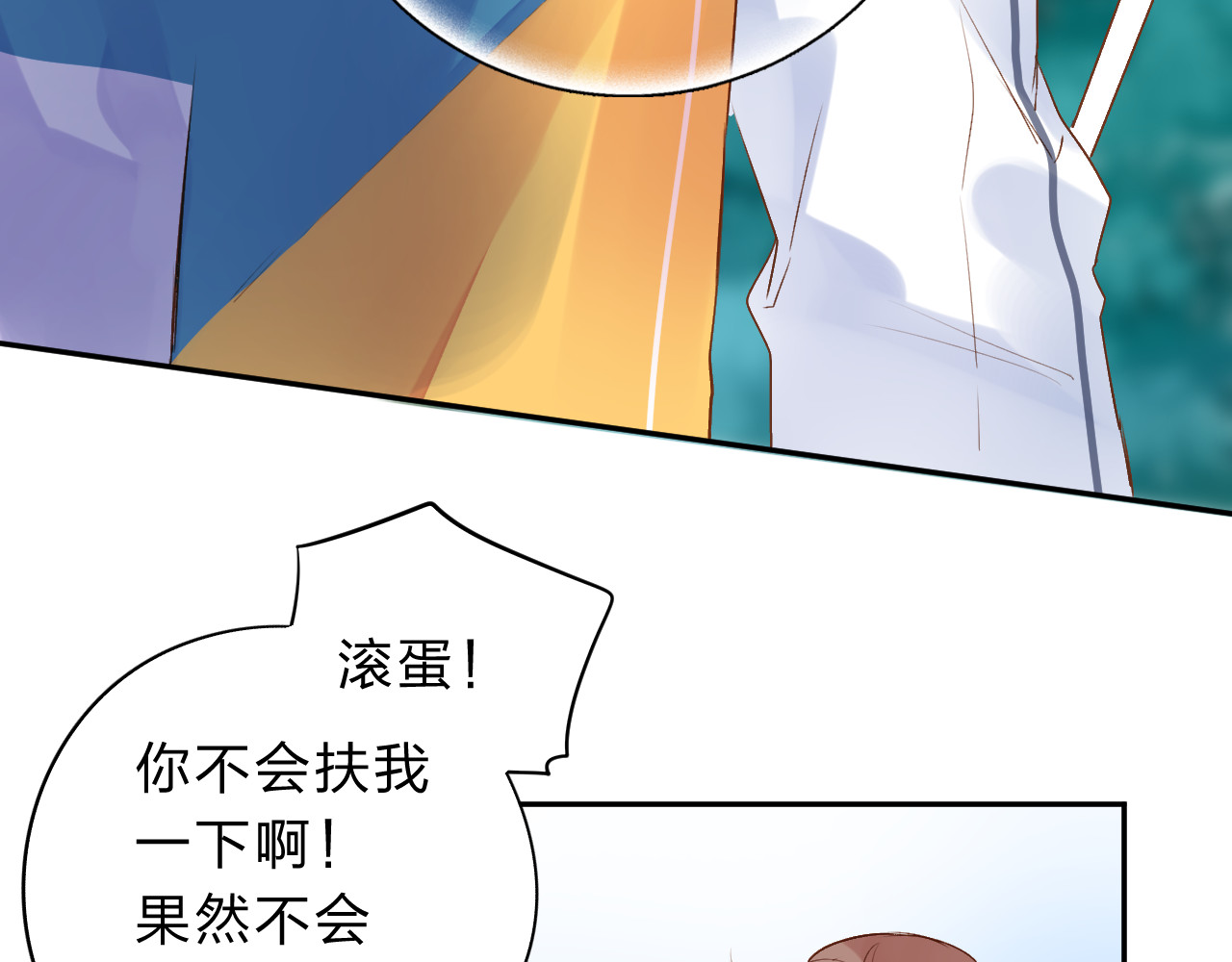 第44话 伪装 第 43 页