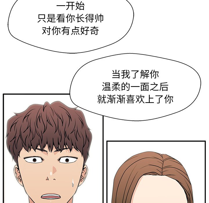 第18话 第 12 页