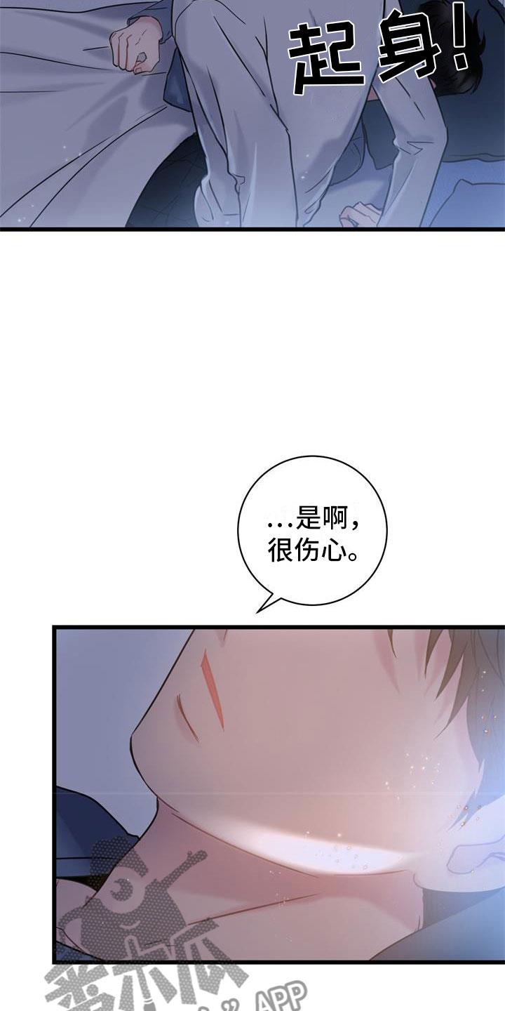 第10话 还好你在 第 14 页