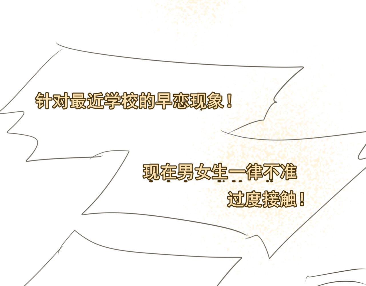 第44话糖炒栗子 第 180 页