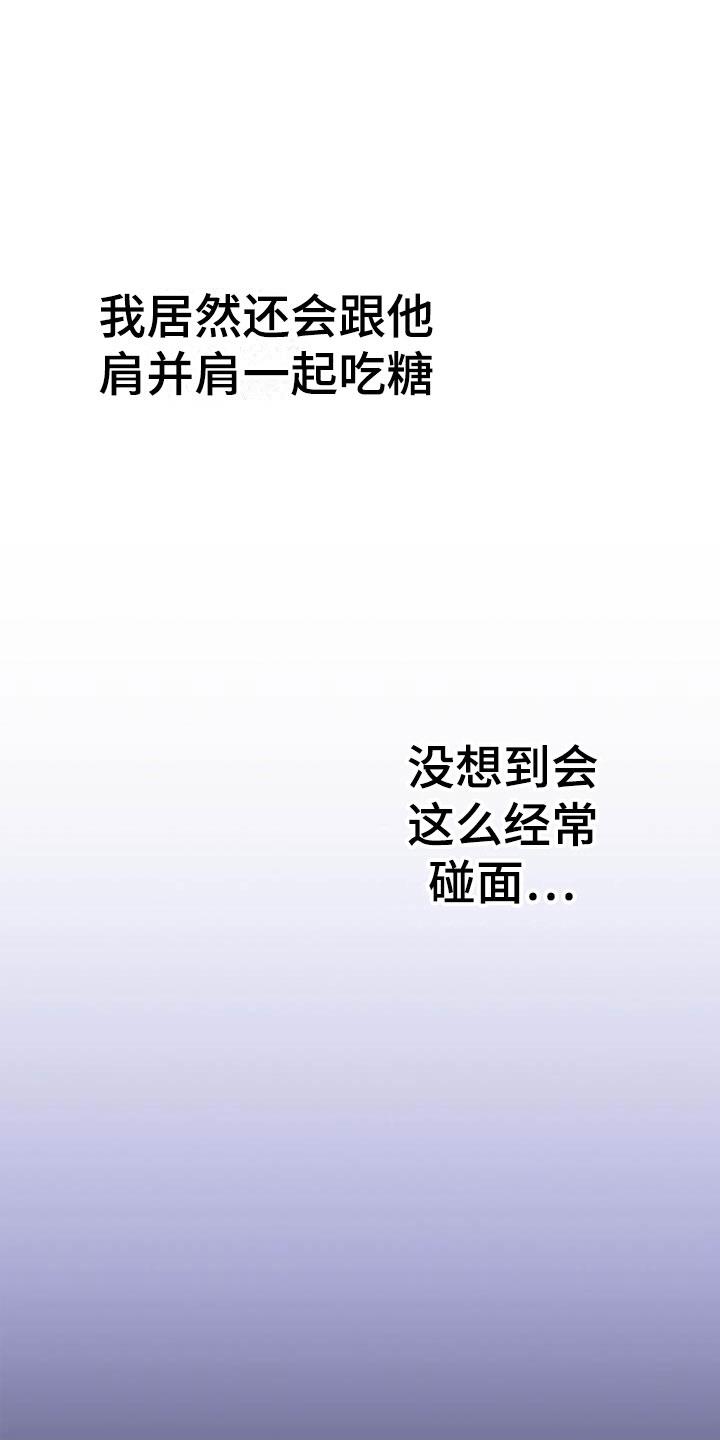 第10话 不舒服 第 9 页