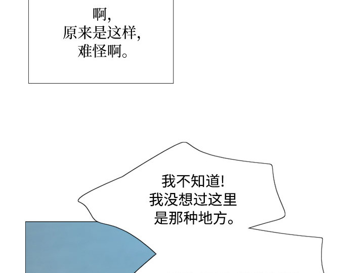 第83话 目的不纯 第 184 页
