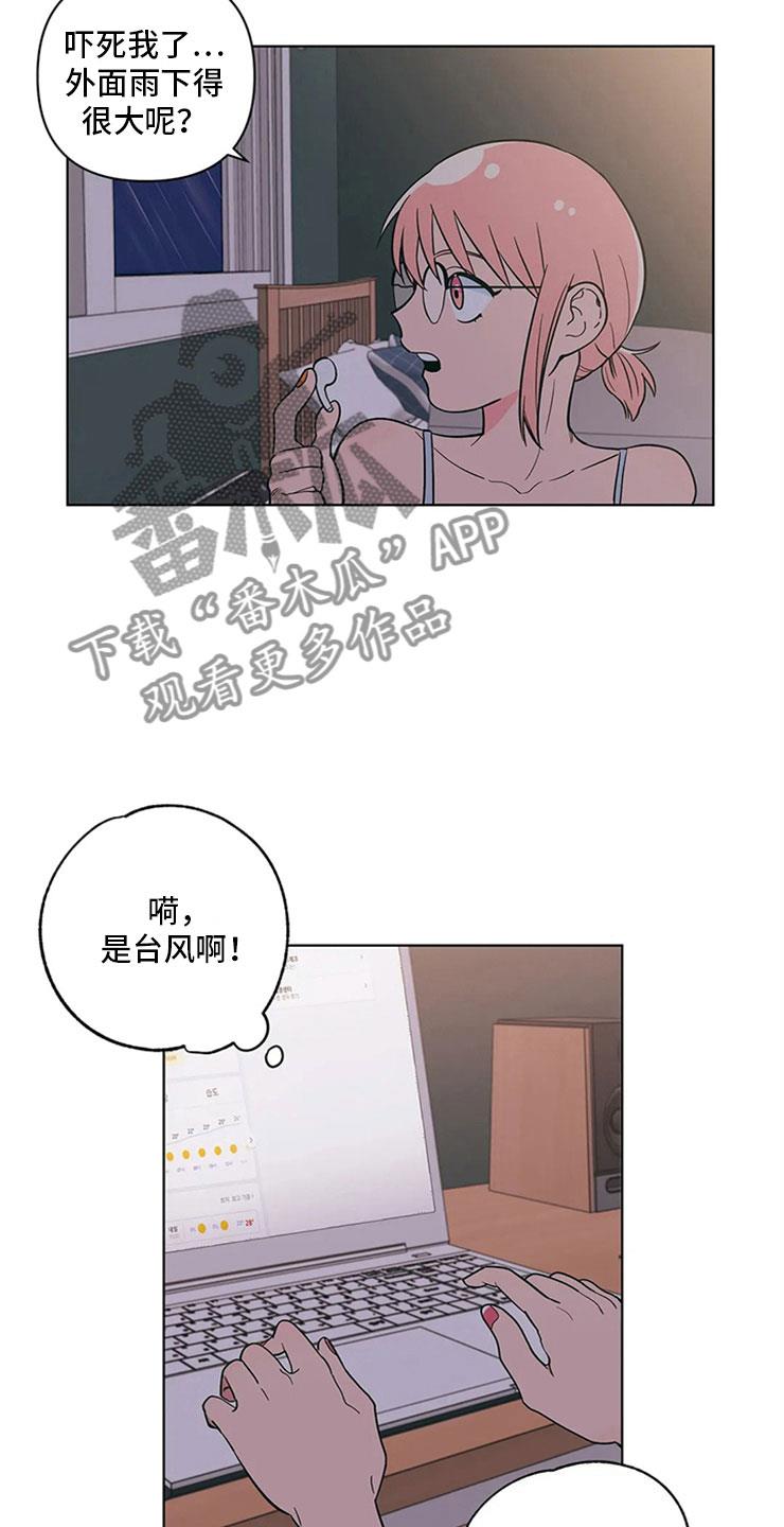 第22话 尴尬的关系 第 20 页