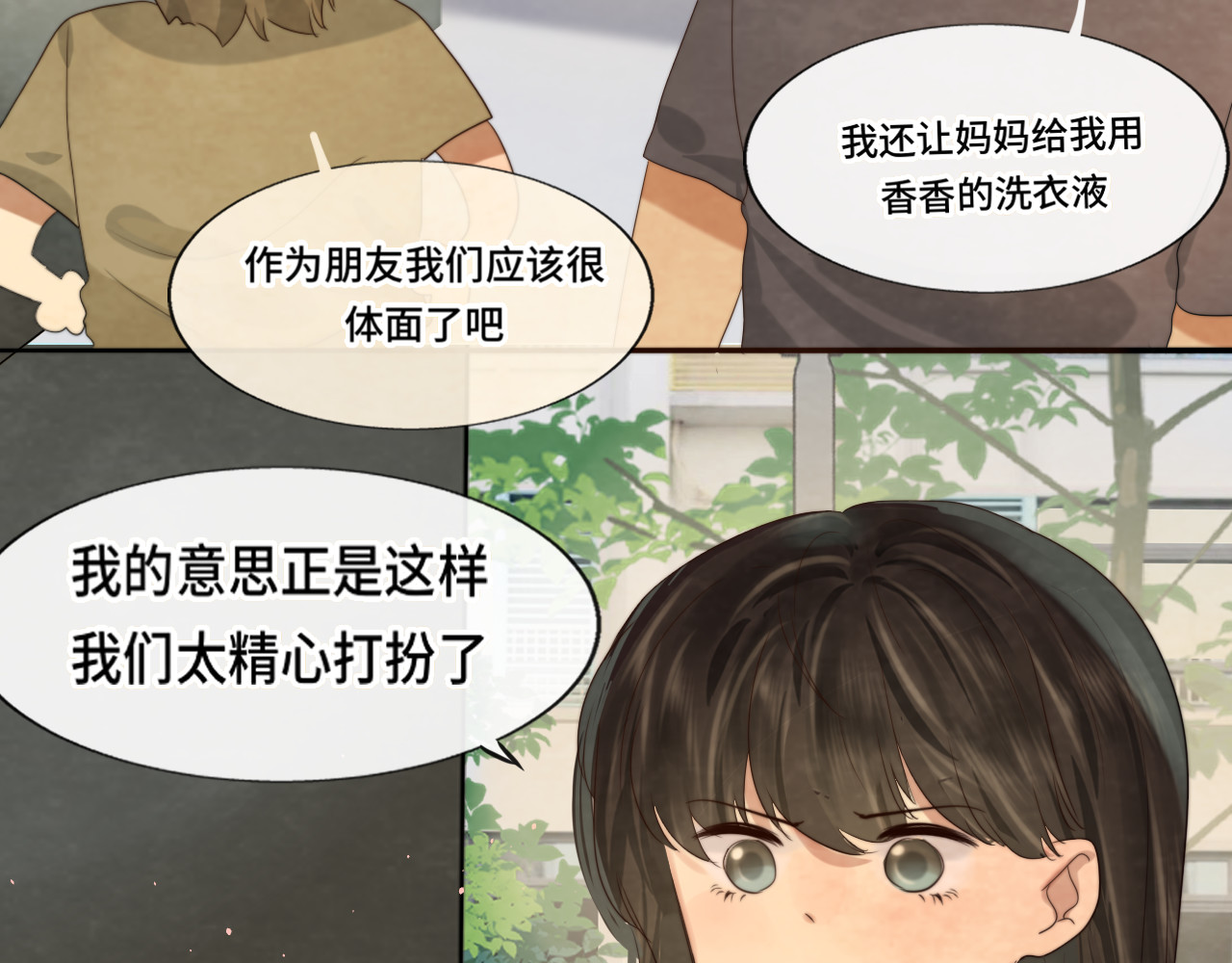 第38话鸡蛋仔和冰淇淋 第 67 页