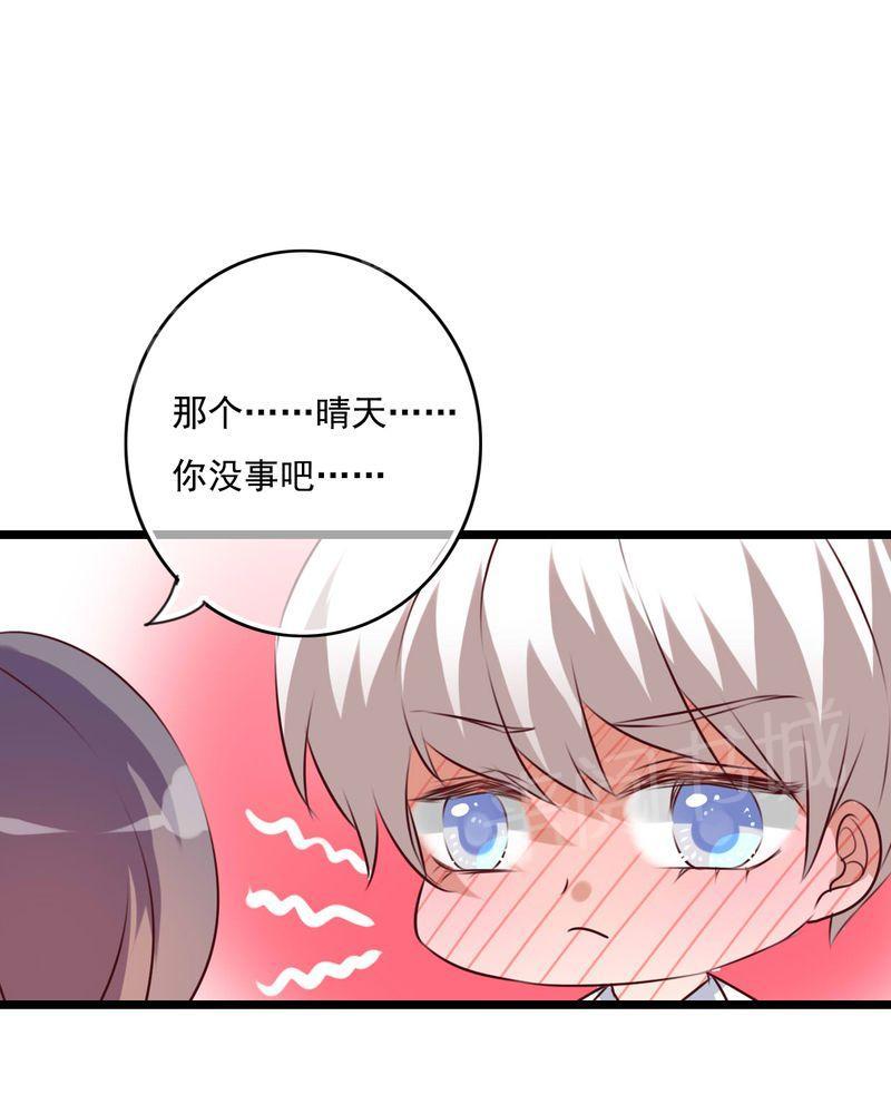 第73话 第 3 页