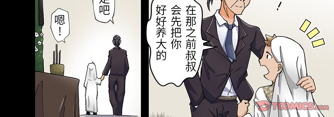 第 25 话 第 23 页