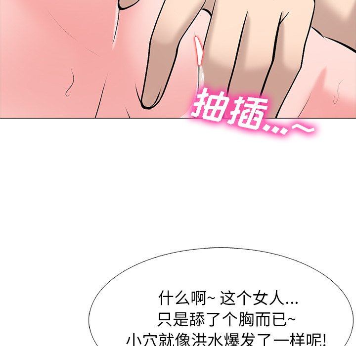 第59话 第 64 页