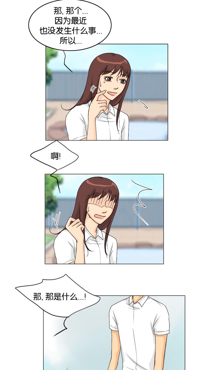 第44话 第 5 页